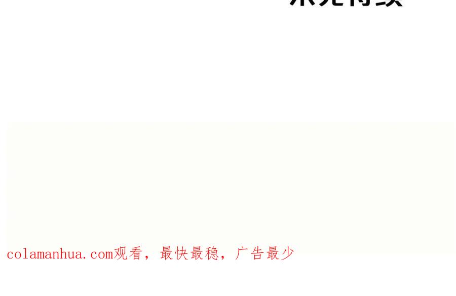 《钻石小姐历险记》第23话 尴尬现场 第232页