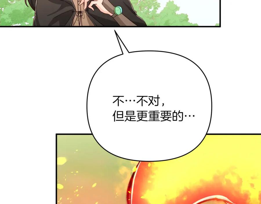 《钻石小姐历险记》第23话 尴尬现场 第6页