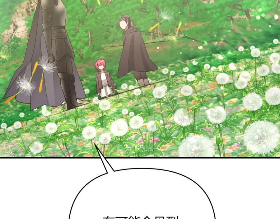 《钻石小姐历险记》第24话 蒲公英群部落 第138页
