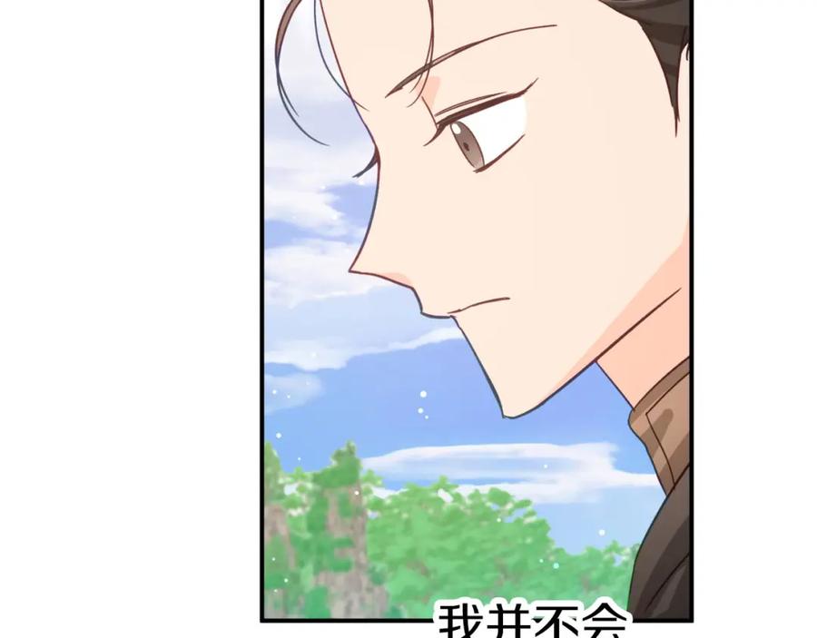 《钻石小姐历险记》第24话 蒲公英群部落 第171页