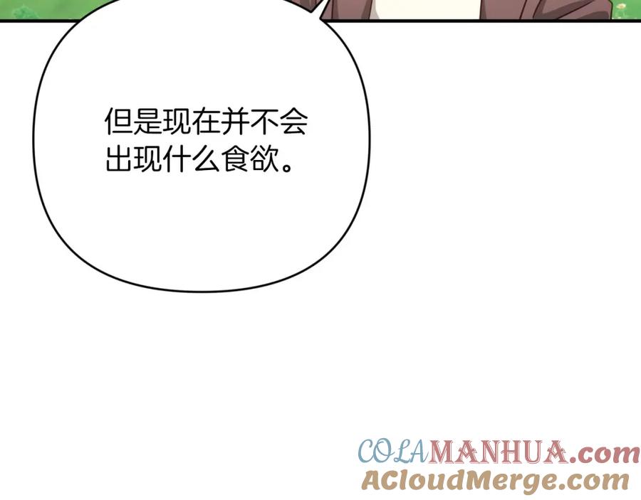 《钻石小姐历险记》第24话 蒲公英群部落 第77页