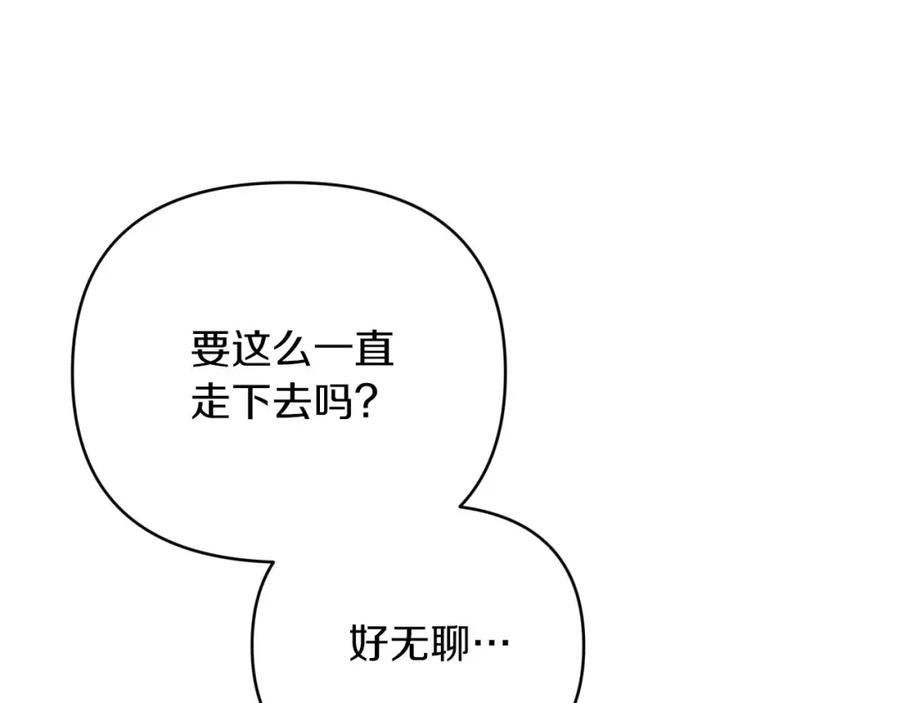 《钻石小姐历险记》第24话 蒲公英群部落 第111页