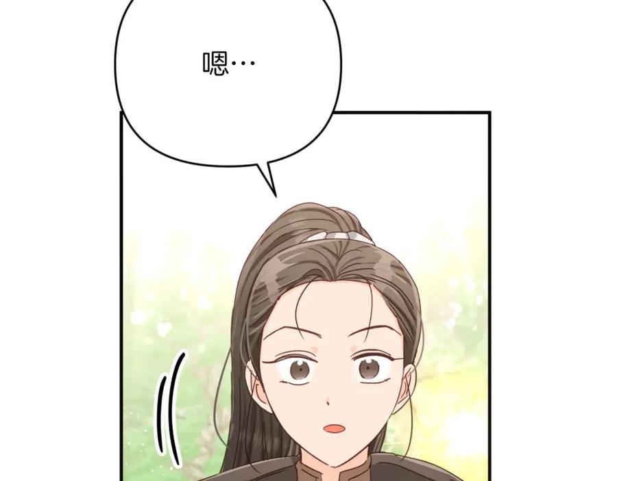 《钻石小姐历险记》第24话 蒲公英群部落 第114页