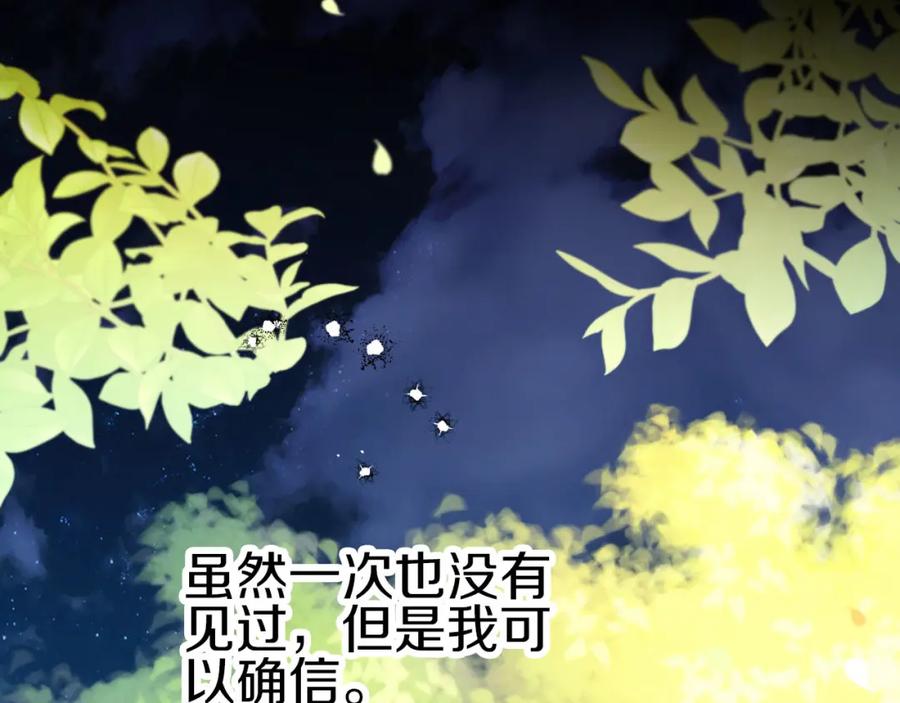 《钻石小姐历险记》第24话 蒲公英群部落 第31页