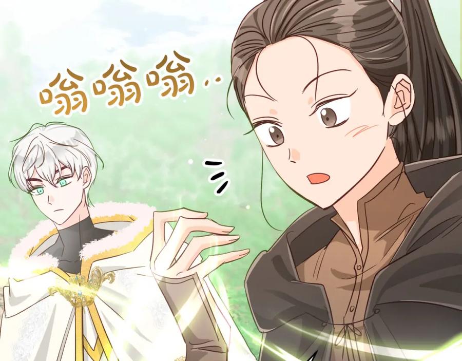 《钻石小姐历险记》第24话 蒲公英群部落 第95页