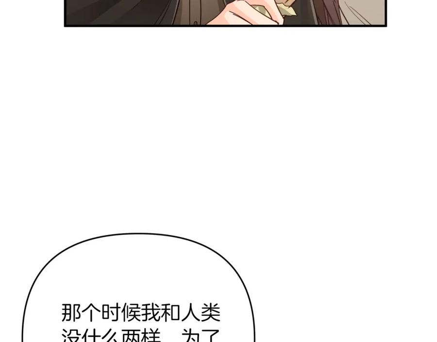 《钻石小姐历险记》第24话 蒲公英群部落 第75页