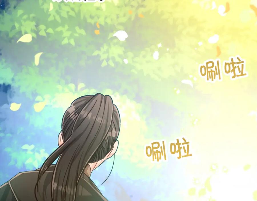 《钻石小姐历险记》第24话 蒲公英群部落 第32页