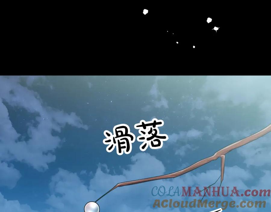 《钻石小姐历险记》第24话 蒲公英群部落 第37页