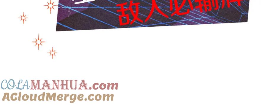 《钻石小姐历险记》第24话 蒲公英群部落 第169页