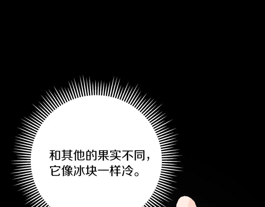 《钻石小姐历险记》第24话 蒲公英群部落 第46页