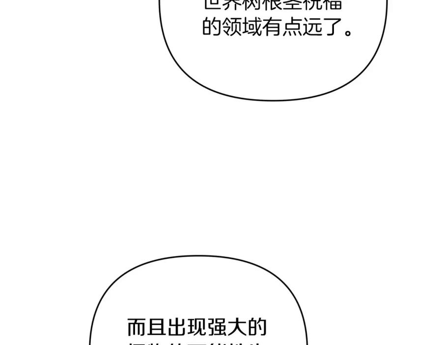 《钻石小姐历险记》第24话 蒲公英群部落 第91页