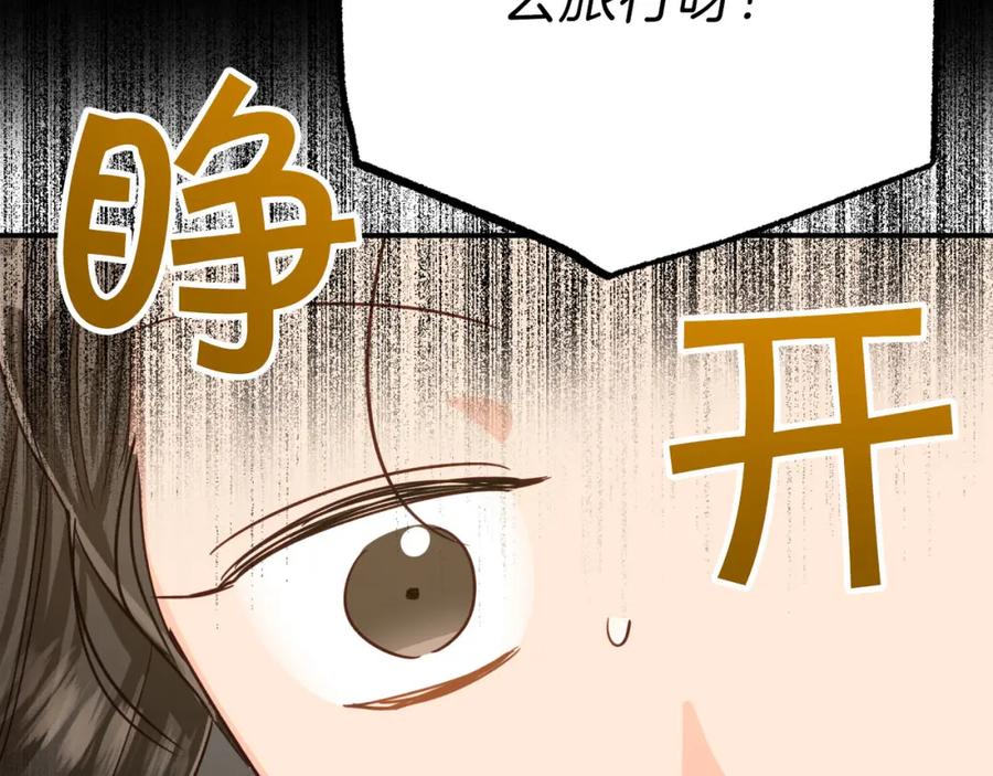 《钻石小姐历险记》第24话 蒲公英群部落 第62页