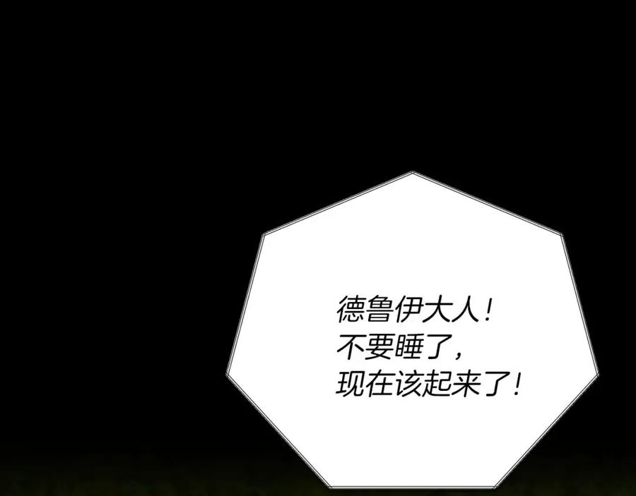 《钻石小姐历险记》第24话 蒲公英群部落 第58页