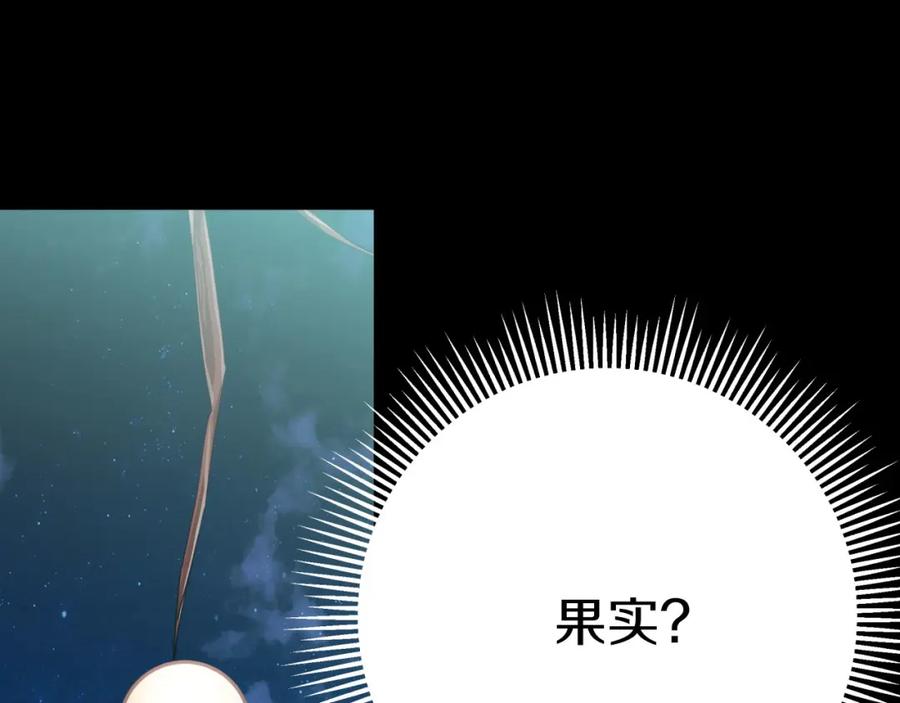《钻石小姐历险记》第24话 蒲公英群部落 第42页