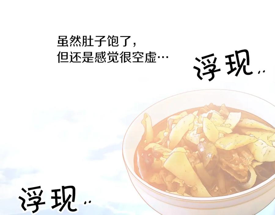 《钻石小姐历险记》第24话 蒲公英群部落 第86页