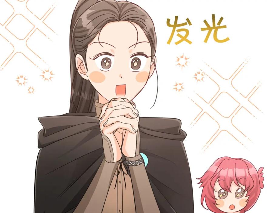 《钻石小姐历险记》第24话 蒲公英群部落 第196页