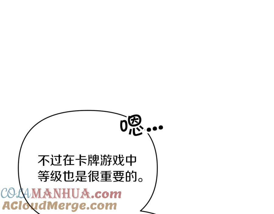 《钻石小姐历险记》第24话 蒲公英群部落 第157页