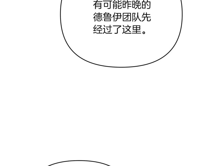 《钻石小姐历险记》第24话 蒲公英群部落 第107页