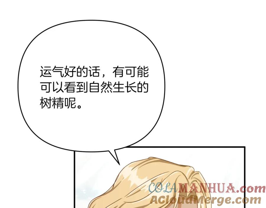 《钻石小姐历险记》第24话 蒲公英群部落 第125页