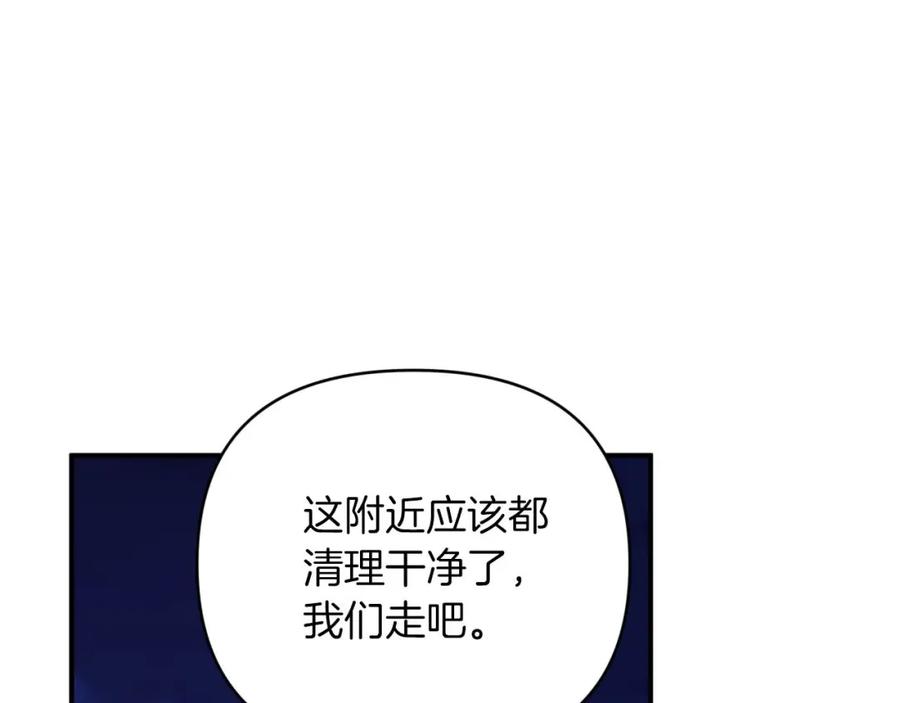 《钻石小姐历险记》第24话 蒲公英群部落 第4页