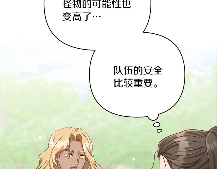 《钻石小姐历险记》第24话 蒲公英群部落 第92页