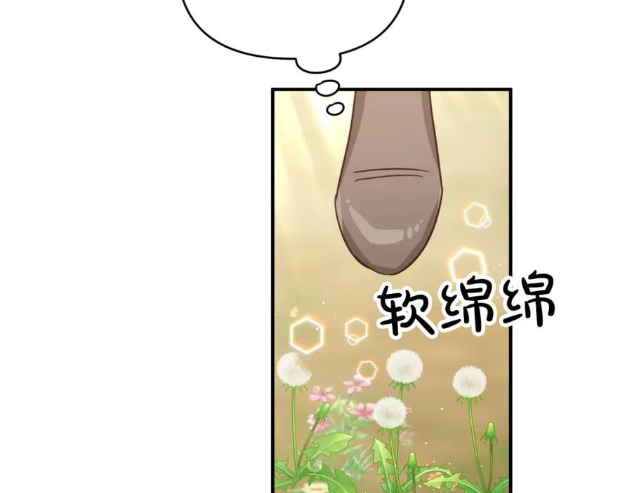 《钻石小姐历险记》第24话 蒲公英群部落 第112页
