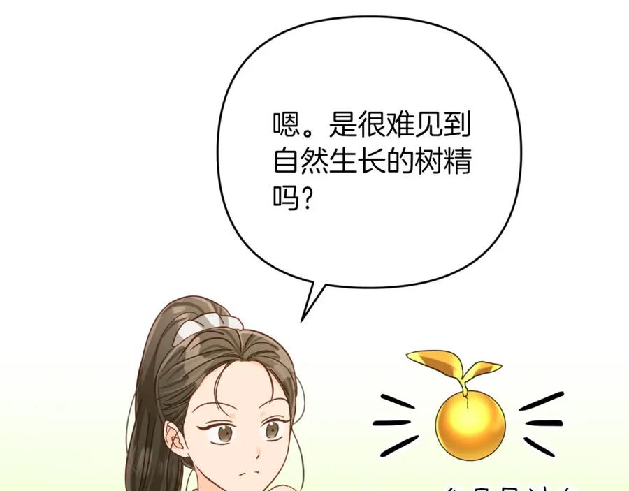 《钻石小姐历险记》第24话 蒲公英群部落 第128页