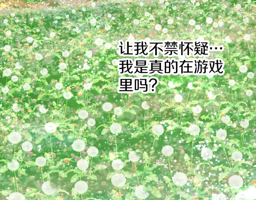 《钻石小姐历险记》第24话 蒲公英群部落 第175页