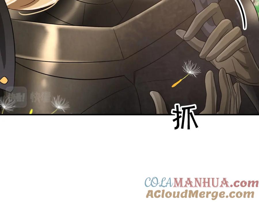 《钻石小姐历险记》第24话 蒲公英群部落 第141页