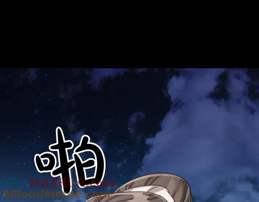 《钻石小姐历险记》第24话 蒲公英群部落 第49页