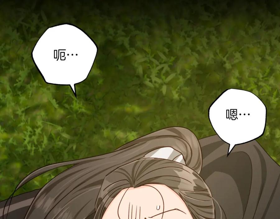 《钻石小姐历险记》第24话 蒲公英群部落 第59页