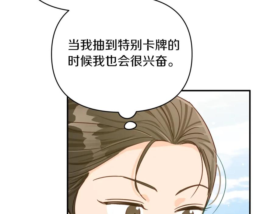 《钻石小姐历险记》第24话 蒲公英群部落 第158页