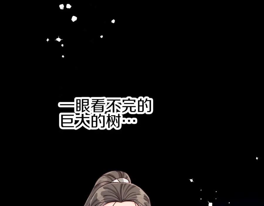 《钻石小姐历险记》第24话 蒲公英群部落 第22页