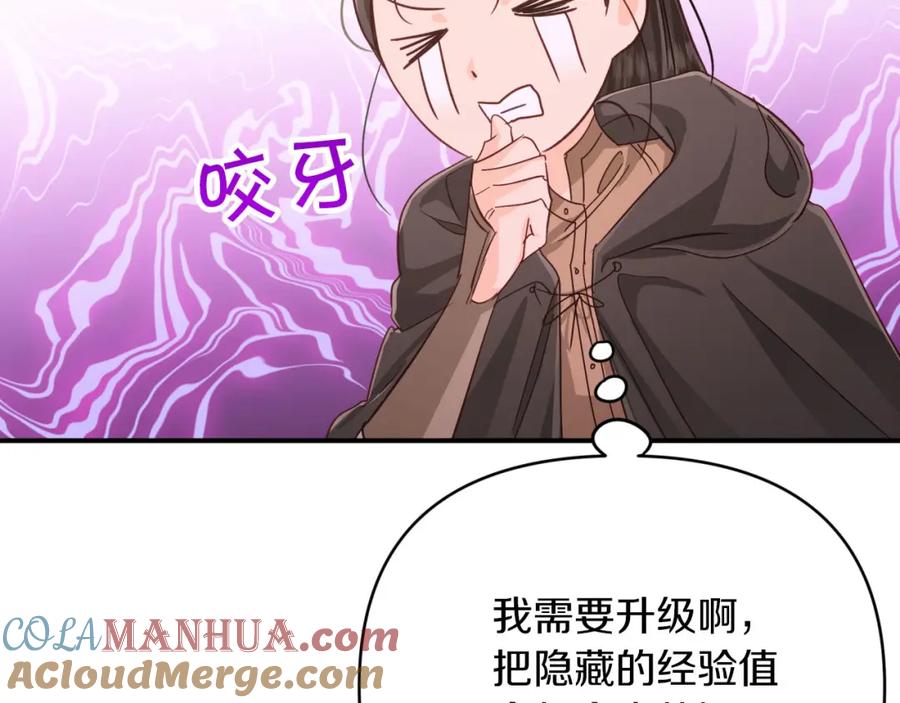 《钻石小姐历险记》第24话 蒲公英群部落 第109页