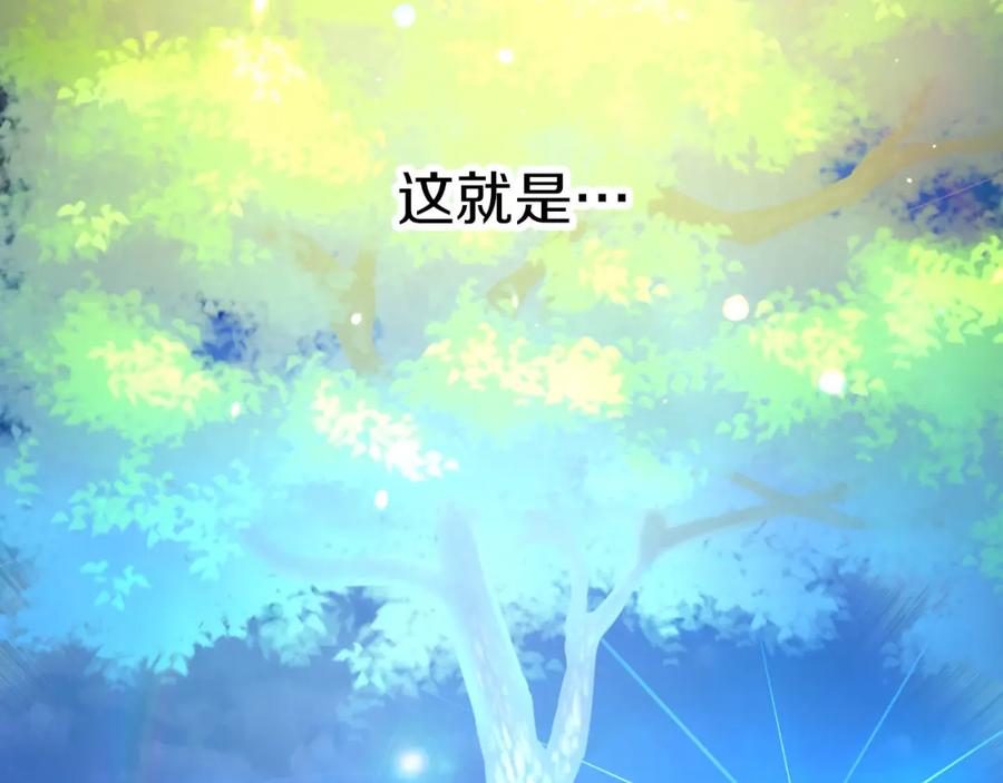 《钻石小姐历险记》第24话 蒲公英群部落 第27页