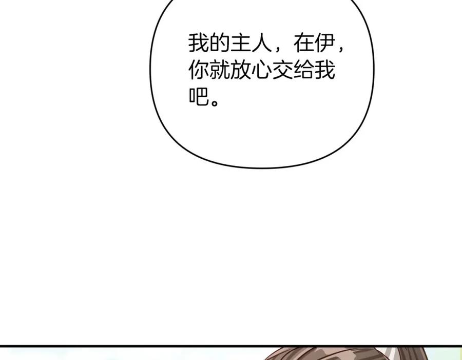 《钻石小姐历险记》第24话 蒲公英群部落 第94页
