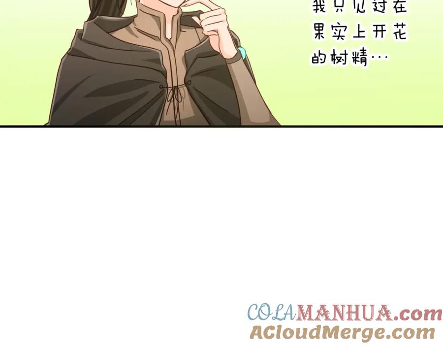 《钻石小姐历险记》第24话 蒲公英群部落 第129页