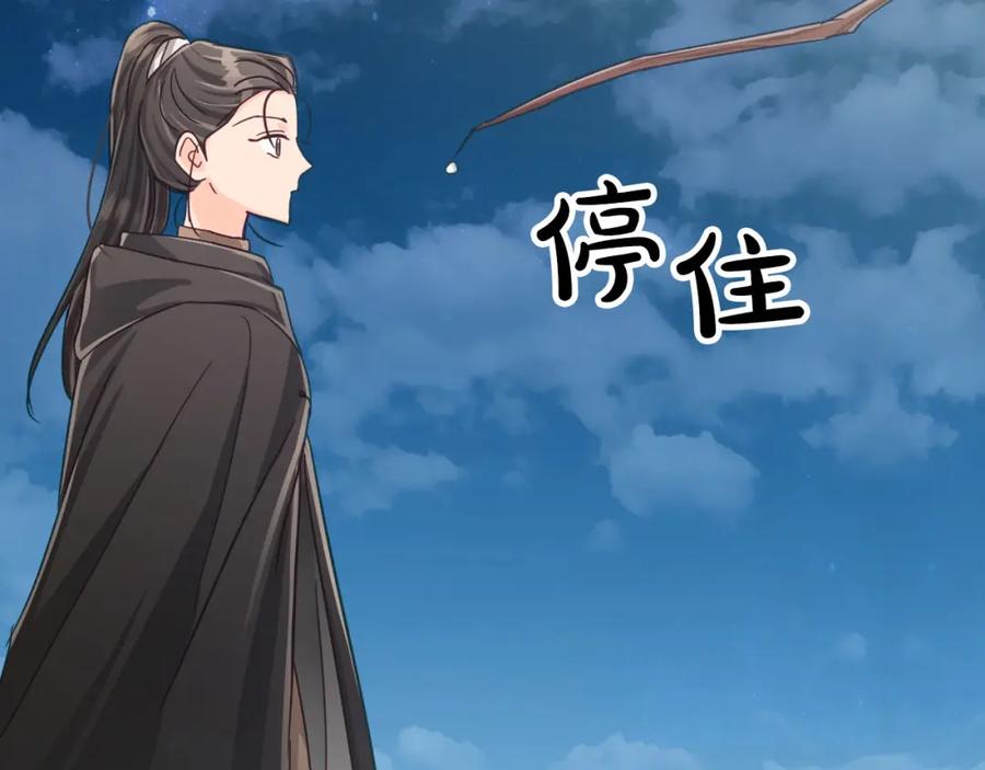 《钻石小姐历险记》第24话 蒲公英群部落 第40页