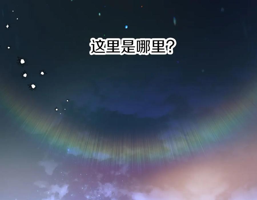 《钻石小姐历险记》第24话 蒲公英群部落 第20页