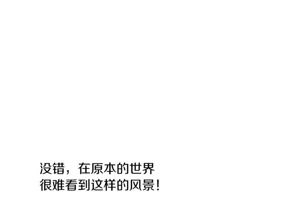 《钻石小姐历险记》第24话 蒲公英群部落 第119页