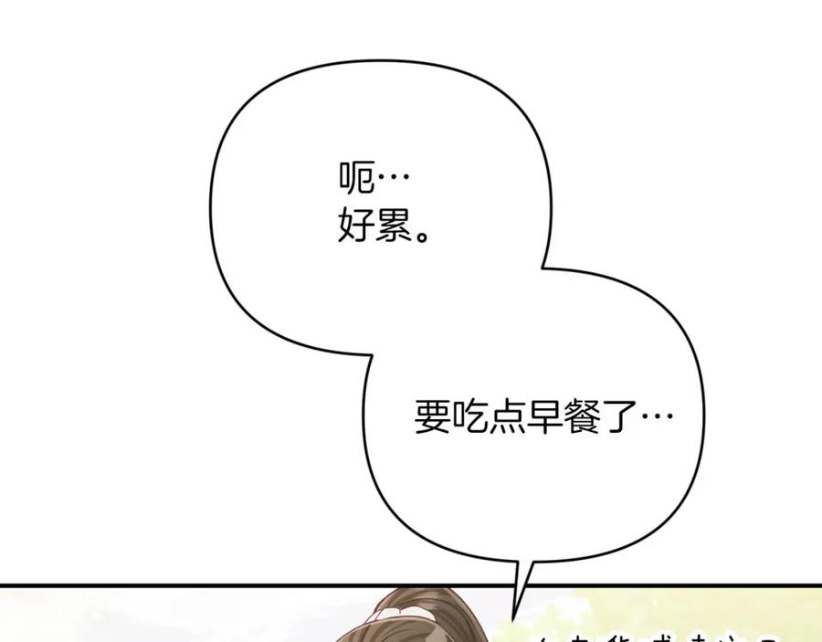 《钻石小姐历险记》第24话 蒲公英群部落 第70页