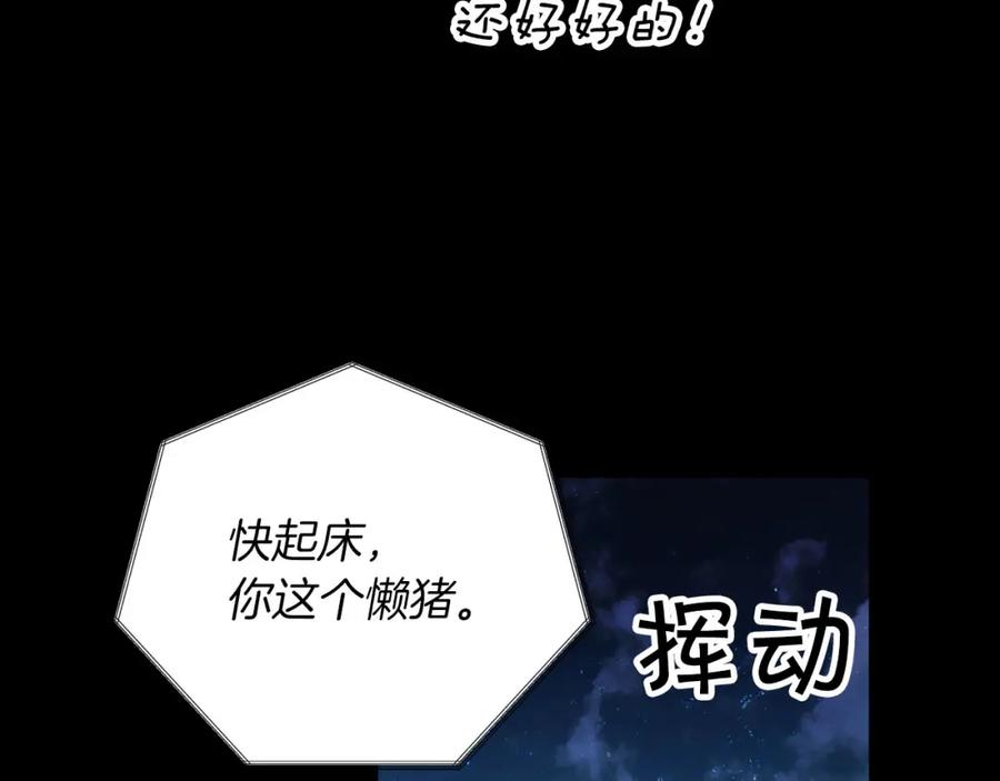 《钻石小姐历险记》第24话 蒲公英群部落 第54页