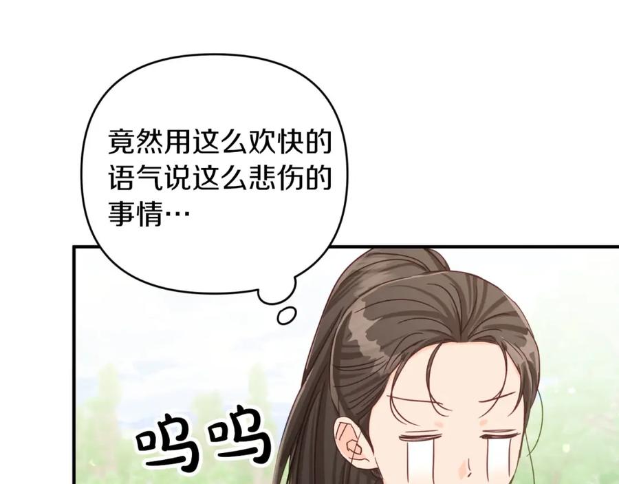 《钻石小姐历险记》第24话 蒲公英群部落 第78页