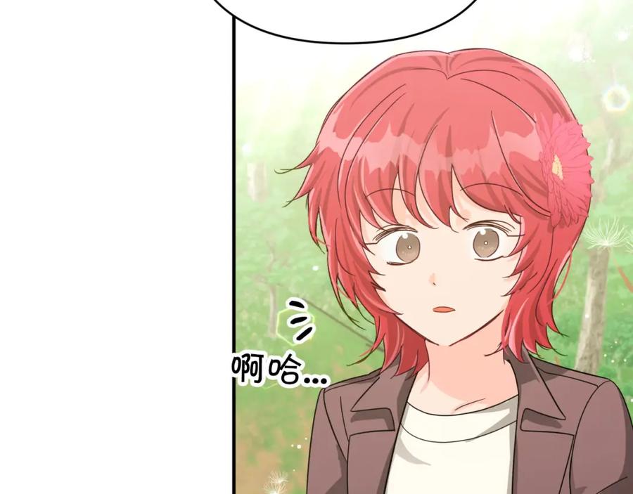 《钻石小姐历险记》第24话 蒲公英群部落 第134页