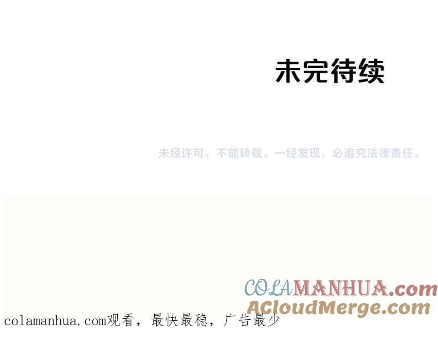 《钻石小姐历险记》第24话 蒲公英群部落 第213页