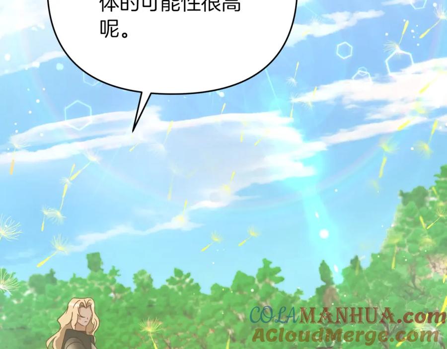 《钻石小姐历险记》第24话 蒲公英群部落 第137页