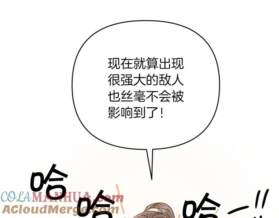 《钻石小姐历险记》第24话 蒲公英群部落 第97页