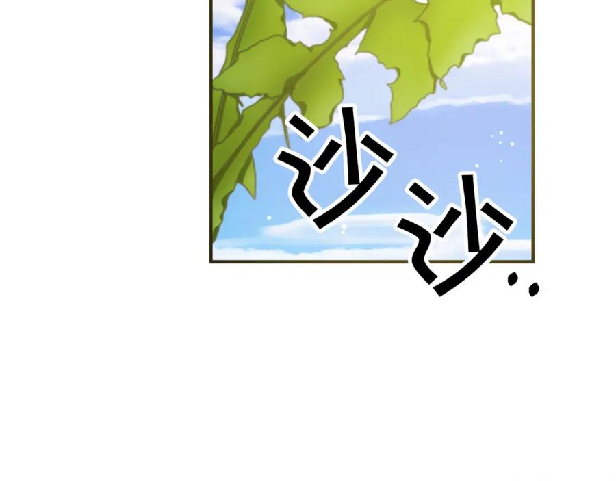 《钻石小姐历险记》第24话 蒲公英群部落 第190页