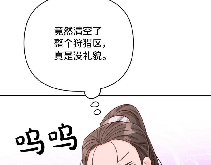 《钻石小姐历险记》第24话 蒲公英群部落 第108页