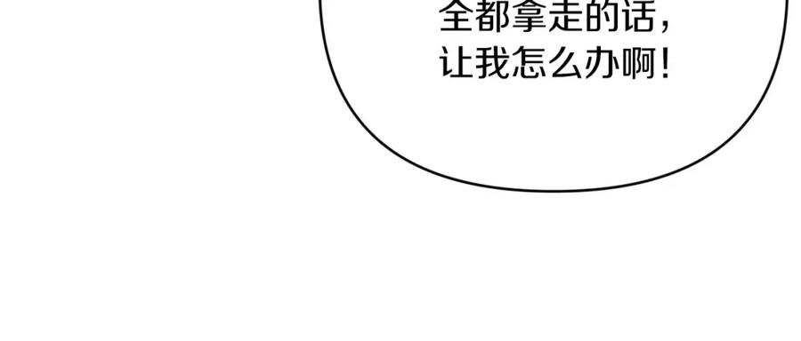 《钻石小姐历险记》第24话 蒲公英群部落 第110页